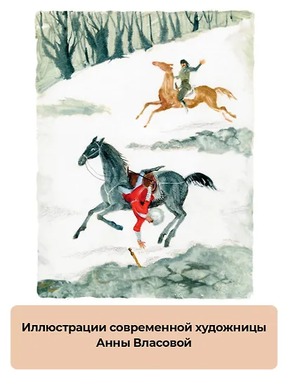 Княжна Джаваха - фото 6