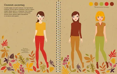 Новинки модного сезона - фото 3