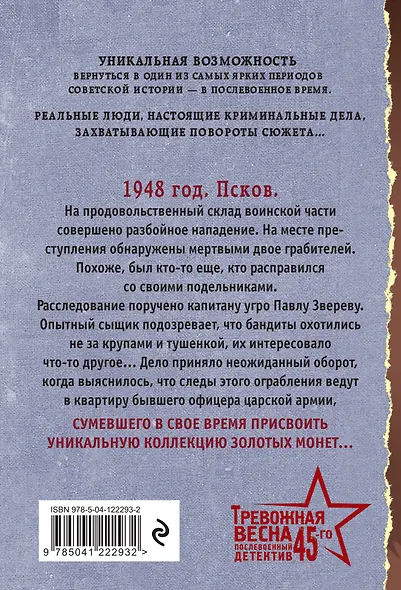 Тайник в старой стене - фото 2