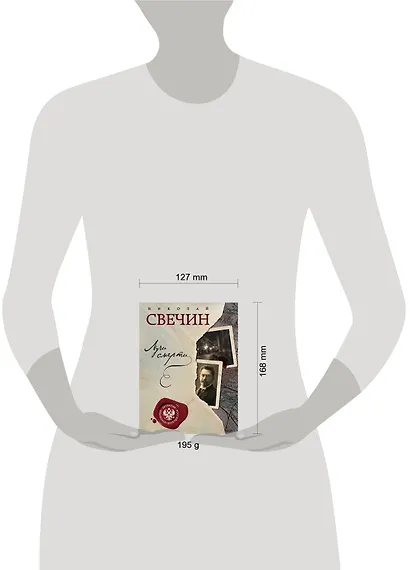 Комплект из двух книг. Лучи смерти + Варшавские тайны - фото 6