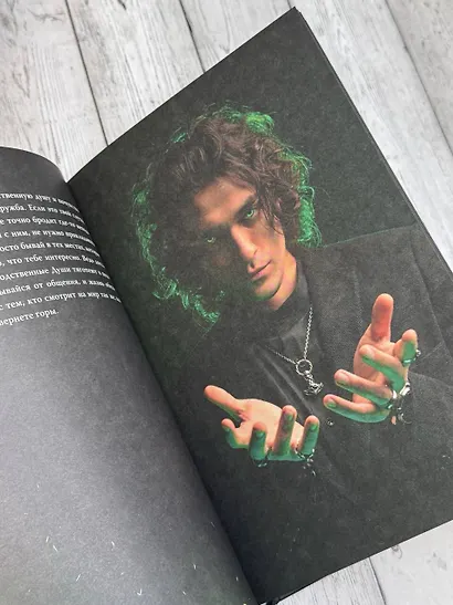 Ты и есть магия - фото 7