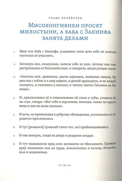 Одинокая слава. Избранные произведения - фото 3
