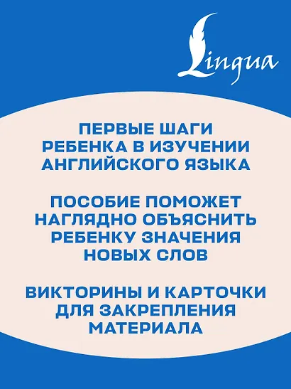 Английские глаголы для малышей от 2 лет и их мам @my_english_baby + аудиоприложение - фото 6