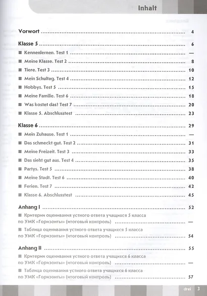 Аверин. Немецкий язык. Второй иностранный язык. Контрольные задания. 5-6 классы - фото 2