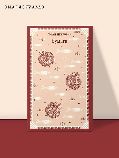 Бумага - фото 4