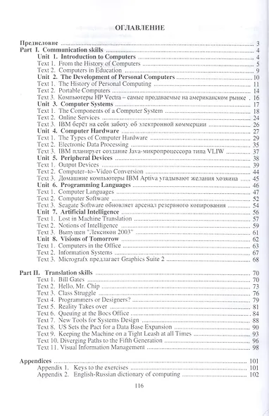 Компьютеры и информационные технологии.Уч.пос. - фото 2