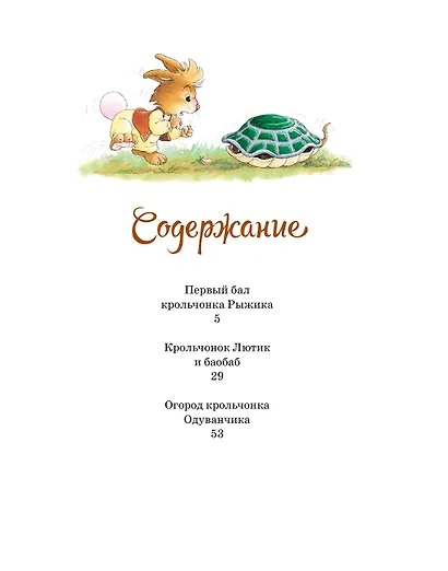 Праздник полнолуния - фото 9