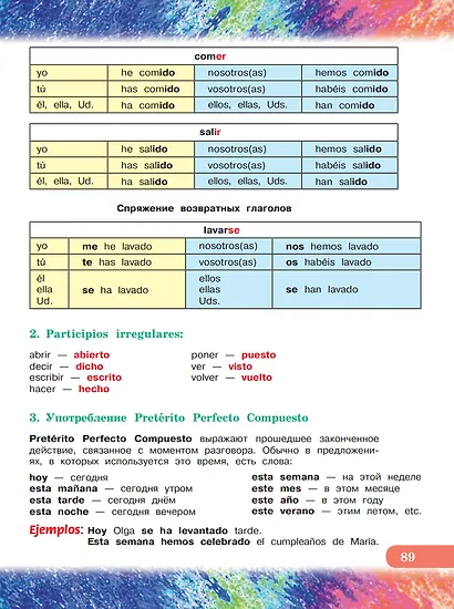 Испанский язык: 4 класс: углубленный уровень: учебник: в 2-х частях. Часть 2 - фото 4