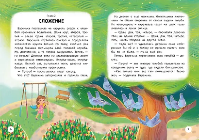 Волшебный мир математики - фото 2