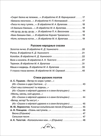 Все-все-все для детского сада (Все истории). - фото 3