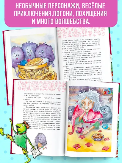 Сказка про Мухоморье - фото 4