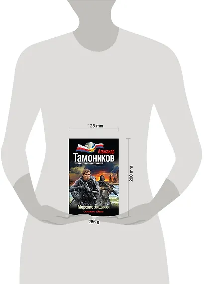 Морские хищники - фото 3