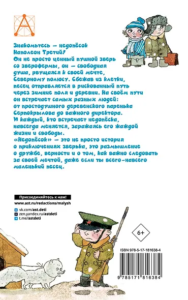 Недопесок - фото 2