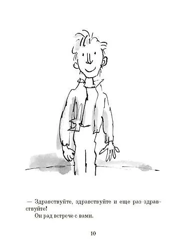 Чарли и шоколадная фабрика - фото 8