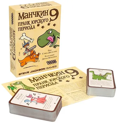 Настольная игра «Манчкин 9 Пранк юрского периода», Hobby World - фото 2