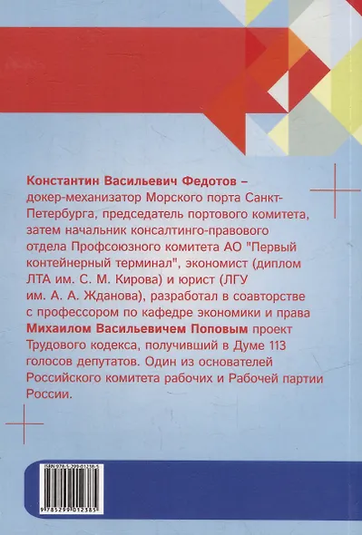Ведение трудового спора за заключение Коллективного договора, Соглашения: справочно-методическое пособие члена профсоюза (с пакетами образцов документов) - фото 10