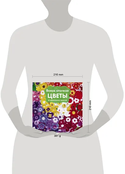 Вяжем крючком ЦВЕТЫ. 65 удивительных проектов - фото 4