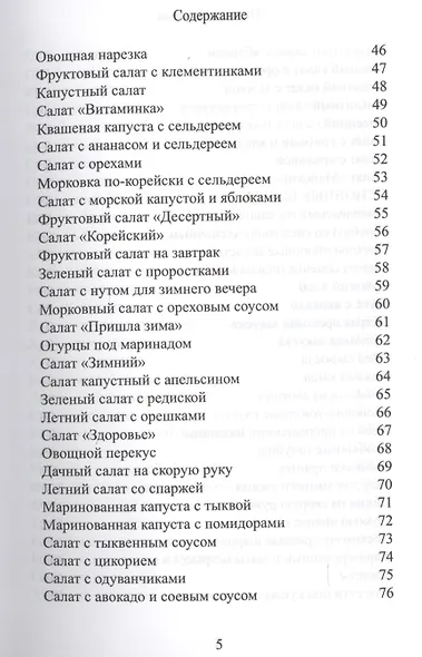 Пир для сыроеда - фото 3