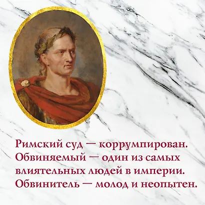 Рим — это я - фото 7