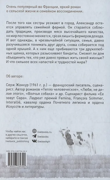 Тепло человеческое - фото 2