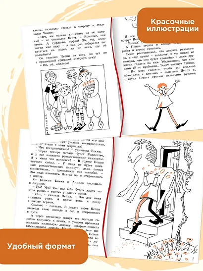 Пеппи Длинныйчулок поселяется в вилле "Курица" - фото 3