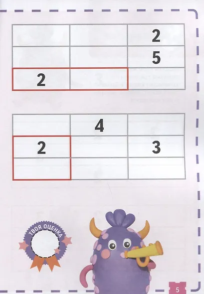 Тэнсай. Развиваем интеллект. Начальная школа 2 (с наклейками) - фото 3