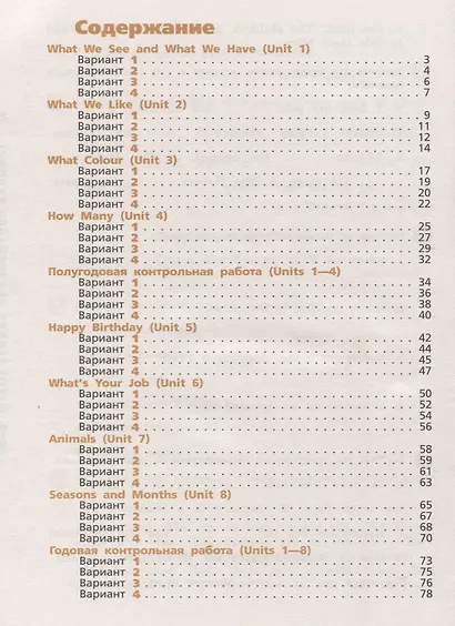 Rainbow English Английский язык 3 кл. Контрольные работы (3,4 изд.) (мRainEng) Афанасьева (РУ) - фото 2