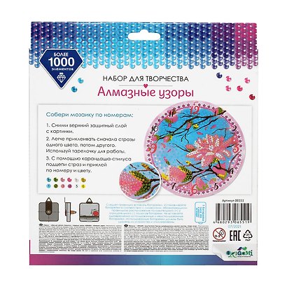 Набор для творчества Origami. Алмазные узоры «Часы. Пробуждение природы», 20 см - фото 3