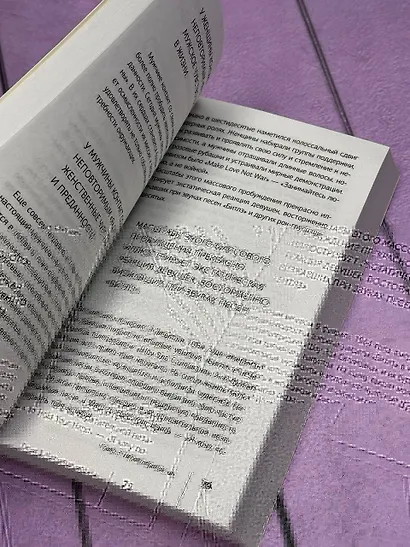 Мужчины с Марса, женщины с Венеры. Новая версия для современного мира - фото 9