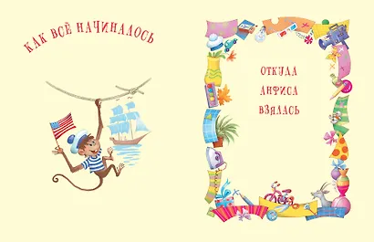 Про Веру и Анфису - фото 8