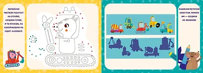 Развивайся и играй! Развиваем логику. Занимательная тетрадка - фото 4