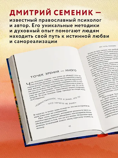 Наполни жизнь любовью - фото 5