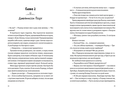 Ревелль - фото 4