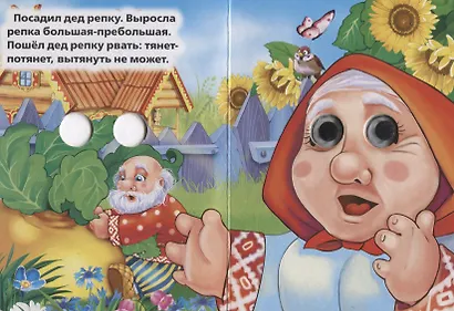 Репка - фото 2