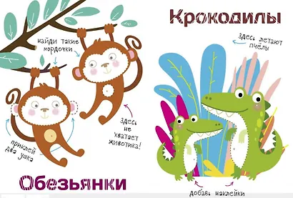 Многоразовые наклейки. Составь картинку. Выпуск 1 - фото 5