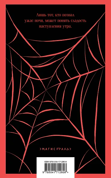 Набор "Дракула" на двух языках (комплект из 2-х книг: "Дракула", "Dracula") - фото 11