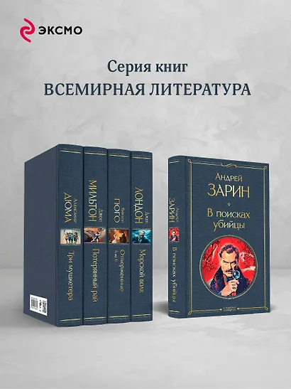 В поисках убийцы - фото 6