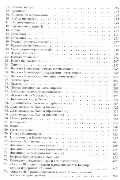 Академик АН СССР А.Н. Колмогоров: жизнь в науке и наука в жизни гения из Туношны. - фото 3
