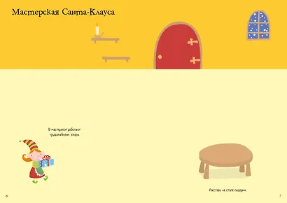 Новый год! - фото 7