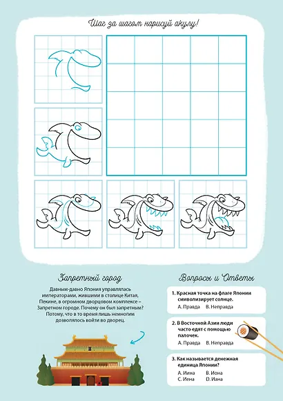 Активити Атлас. Атлас мира. Более 250 наклеек - фото 7