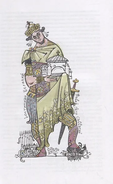 Детский курс истории Европы IV?X века - фото 7