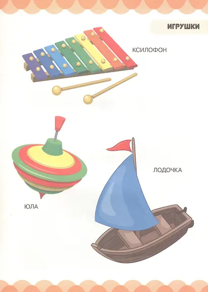 Игрушки - фото 2