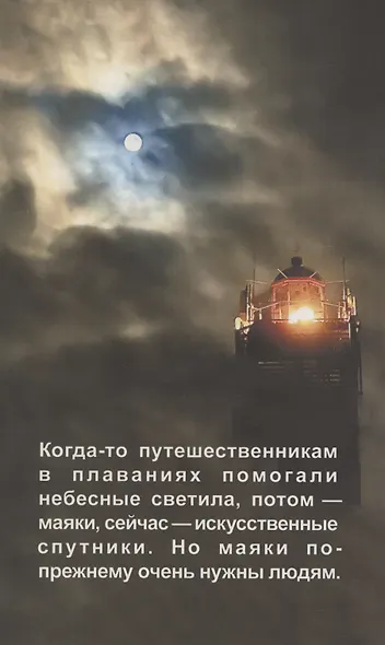 Маяки Кронштадта - фото 2