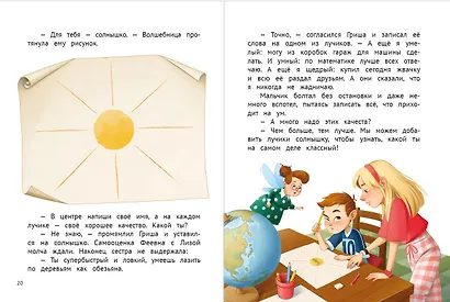 Самоучитель по самооценке. Как создать внутреннюю опору - фото 3