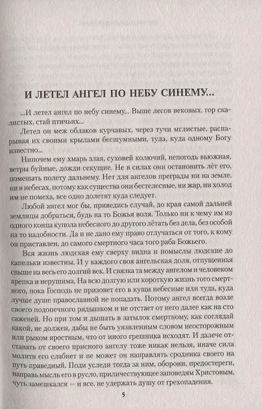 Страна Печалия - фото 5