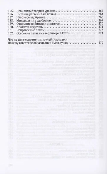 Хрестоматия по естествознанию. Неживая природа - фото 6