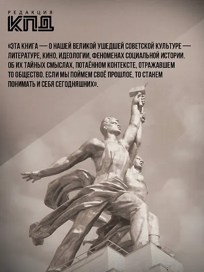 У нас была великая культура - фото 5