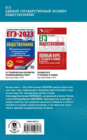 ЕГЭ. Обществознание. Комплексная подготовка к единому государственному экзамену: теория и практика - фото 2