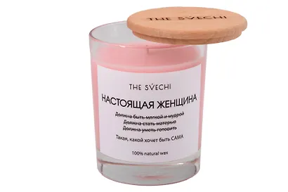 Свеча Настоящая женщина (Ванила вайб) (200мл) (61607) - фото 1