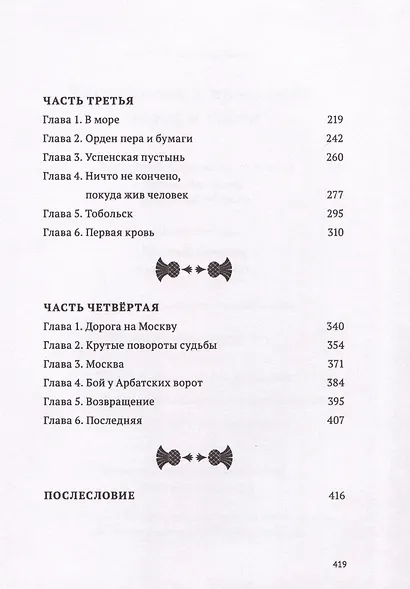 Чертополох в краю озёр, берёз и сосен - фото 3